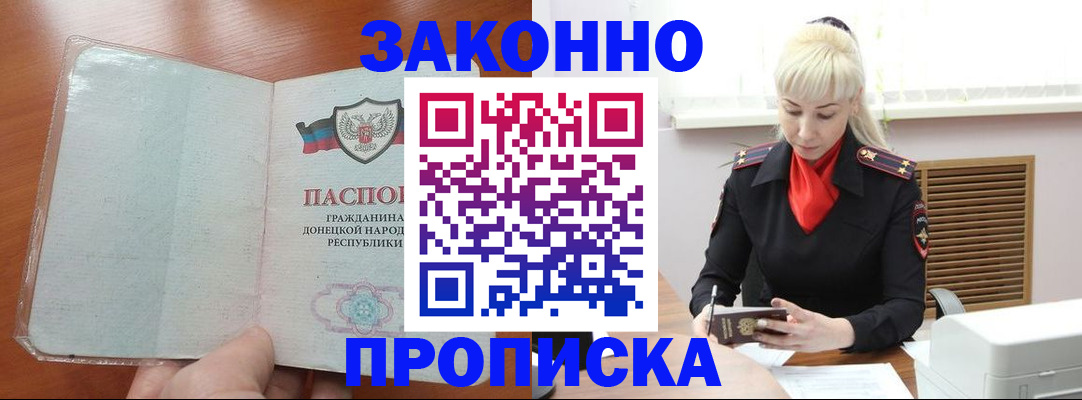 прописка паспорт в Новокуйбышевске