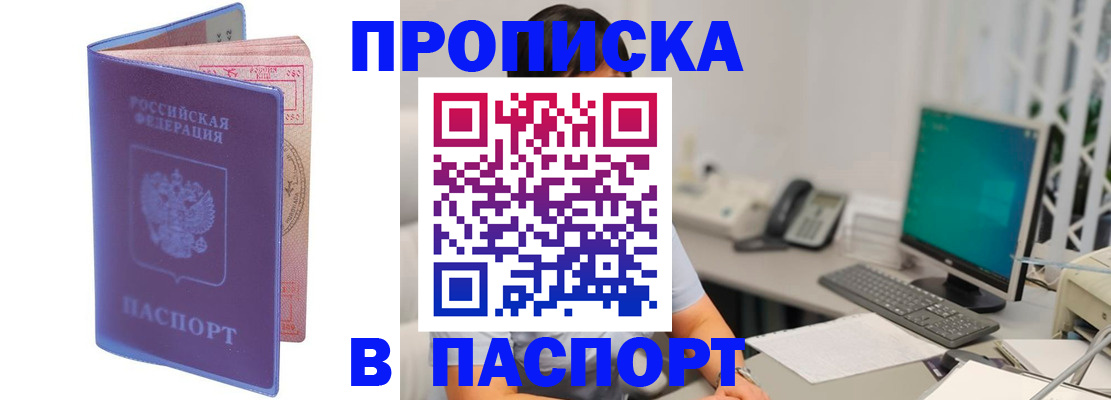миграционный учет в Новокуйбышевске
